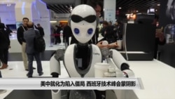 美中就华为陷入僵局 西班牙技术峰会蒙阴影