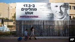 Poster raksasa bergambar PM Israel Benjamin Netanyahu di Netanya, Israel, 2 Maret 2015 (Foto: AP Photo/Ariel Schalit). 