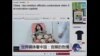 世界媒体看中国: 官媒的色情 