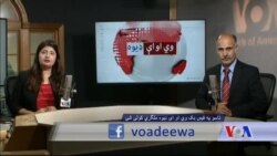 د ډیوه ریډیو د روانو چارو خپرونه په ټي وي