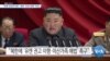 [VOA 뉴스] “유엔 인권이사회…북한 ‘인권 침해’ 여전”