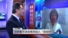 VOA连线：日本暂不决定是否加入“亚投行”
