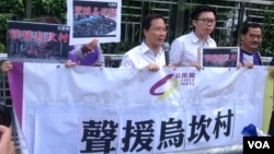香港公民党中联办抗议广东强力镇压乌坎村民(美国之音海彦拍摄)