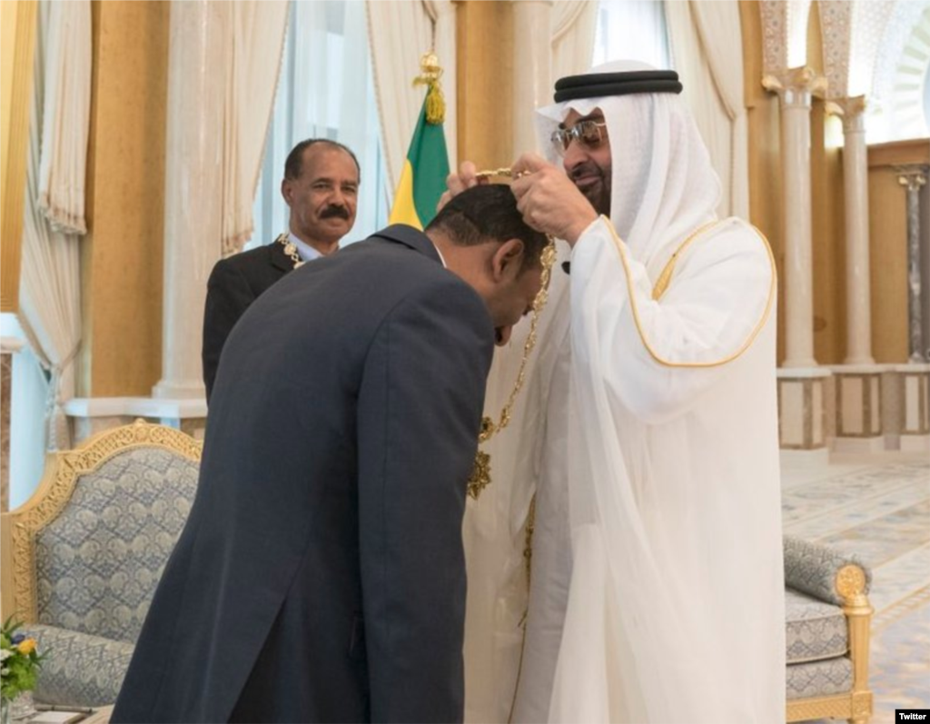 ስነ-ስርዓት ምዕዳል መዳልያ ሽልማት መሪሕነት ኤርትራን ኢትዮጵያን