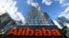 资料照：阿里巴巴在北京的总部