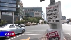 时事大家谈：奥密克戎引发二次感染 疫苗和病毒再次竞赛？