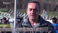 Реакции на преживеаните и роднините на жртвите од масакрот во Сребреница по пресудата за Младиќ
