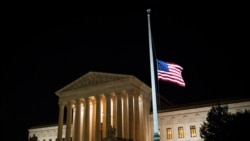 美国最高法院为金斯伯格去世下半旗（2020年9月18日）