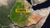 ኢትዮጵያ 