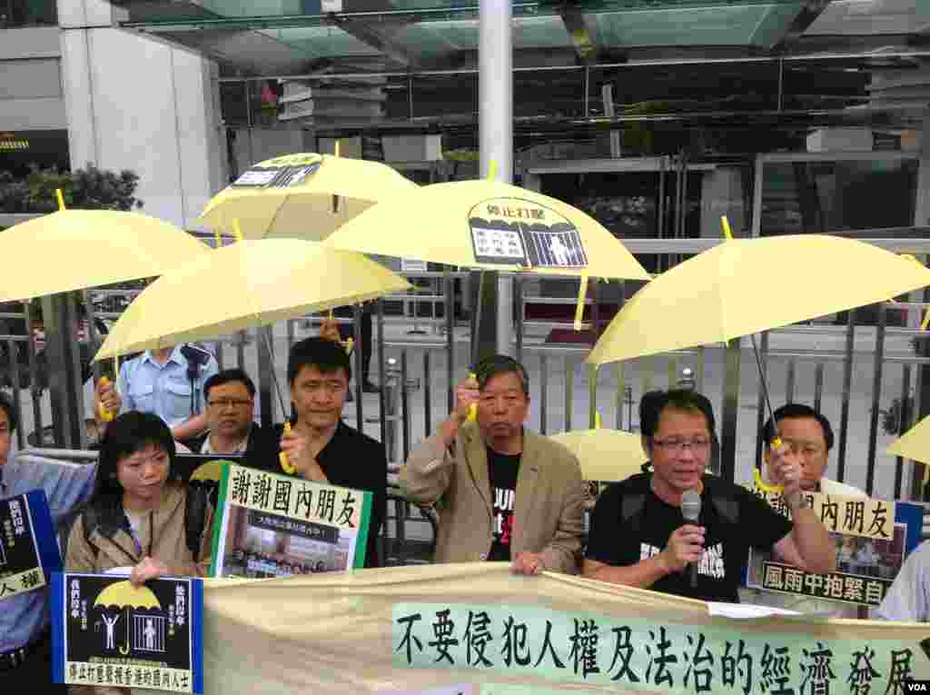 多个民间团体到中联办要求释放中国内地人士 (美国之音图片/海彦拍摄)