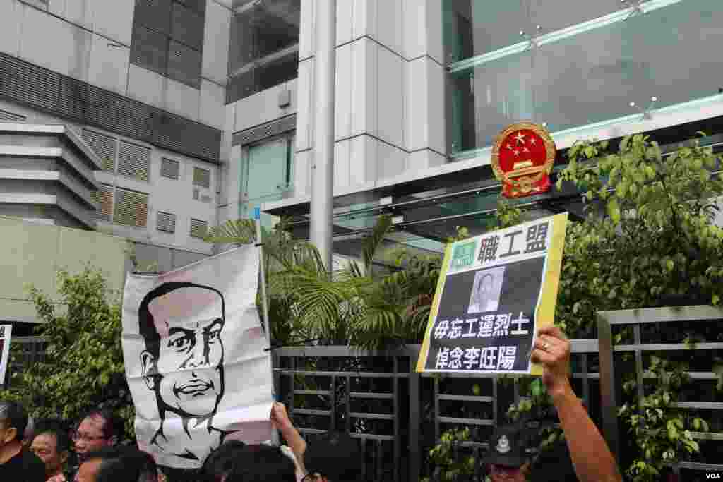 支联会中联办悼念湖南民运人士李旺阳“被自杀”四周年(美国之音海彦拍摄)