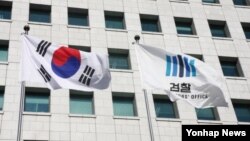 한국 대검찰청 앞에 게양된 태극기와 검찰 깃발이 휘날리고 있다. (자료사진)