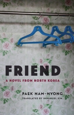 북한 소설 '벗'을 영어로 번역한 'Friend' 표지.