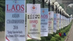 东盟外长会议在即 老挝首都保安严密