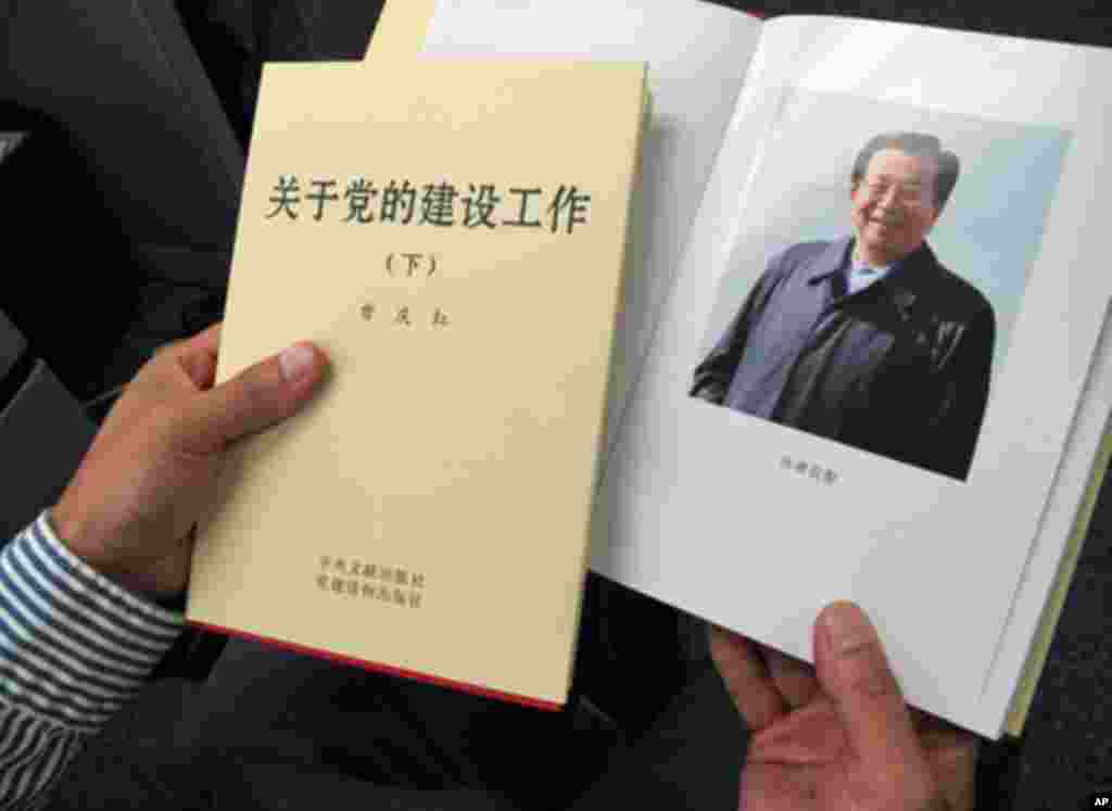 江泽民的军师和得力干将曾庆红所著《关于党的建设工作》一书的封面和书中曾庆红的肖像