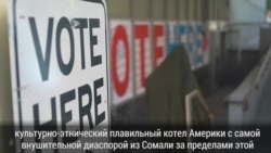 «Азартные» праймериз в Миннесоте