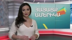 Բայդընի Վարչակազմն ու հայերի սպասելիքները. ՀԱՅԱՑՔ ԱՄԵՐԻԿԱ