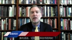 时事看台: 年终报道： 拜登的对华政策，特朗普2.0？