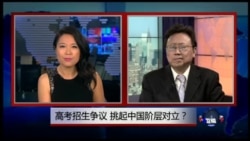 VOA卫视(2016年6月17日 第二小时节目 焦点对话 完整版)