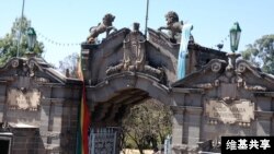 አዲስ አበባ ዩኒቨርሲቲ