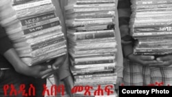 የአዲስ አበባ መጽሐፍ አዟሪዎች ለደህንነታቸ በመስጋታቸው ማንነታቸው የተሸፈነ