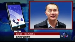 VOA连线陈进学: 新疆维权人士张海涛二审维持19年刑期判决