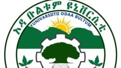 የኦዳ ቡልቱም ዩኒቨርሲቲ ትምህርት ሊያቆም ነው