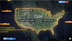 Kiselyov names Russian targets in the US