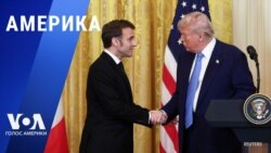 «Америка» – 25 февраля 2025 