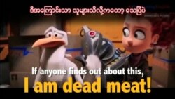 ရုပ်ရှင်ထဲက အင်္ဂလိပ်စာ