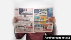 Atref Newspaper