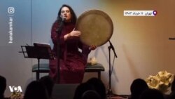 انتشار ویدئوی کنسرت زیرزمینی هانا کامکار در تهران