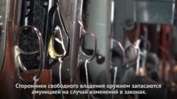 Стволы на вынос — как покупают оружие в Штатах