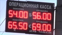 俄罗斯人在经济隐忧中庆祝新年