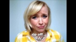 OMG!美语 What a rip off! What a steal!