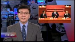 时事大家谈 完整版 (2017年10月18日)