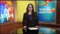 ՀԱՅԱՑՔ ԱՄԵՐԻԿԱ: Ինեսա Մխիթարյան