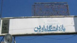 نقض آزادی مذهبی در ایران