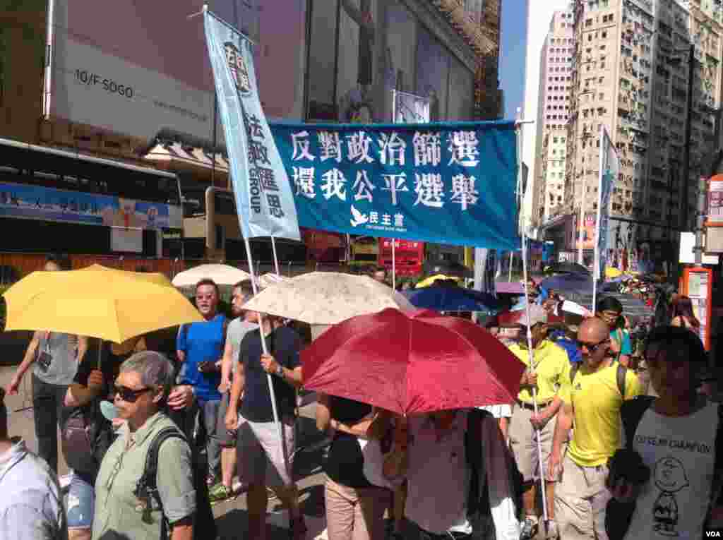 香港泛民举行抗议选举政治筛选游行 (美国之音海彦拍摄)