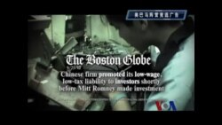 美国总统大选辩论前夕候选人继续抨击对手的中国政策