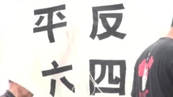 香港平反六四民主风筝行动