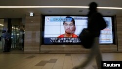 东京电视屏幕显示伊斯兰国激进分子仍扣押的战地记者后藤健二
