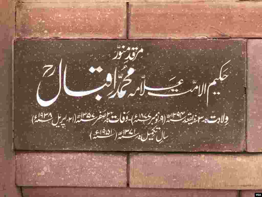 جمعرات کو شاعرِ مشرق علامہ محمد اقبال کا 140 واں یومِ پیدائش منایا گیا