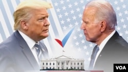 ፕሬዚዳንት ዶናልድ ትረምፕ እና ተፎካካሪያቸው የቀድሞ ምክትል ፕሬዚዳንት ጆ ባይደን