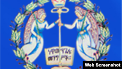 የኢትዮጵያ ኦርቶዶስ ቤተክርስቲያን ጽ/ቤት