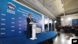 12月23日，俄罗斯总理梅德韦杰夫在莫斯科举行的统一俄罗斯党会议上发表讲话