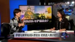 海峡论谈:萨德与美军陆战队若驻台 武统进入倒计时?