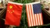 美中高官电话讨论下一阶段贸易谈判
