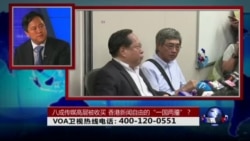 时事大家谈: 八成传媒高层被收买，香港新闻自由的“一国两靥”