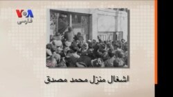 صفحه آخر ۲۹ مرداد - قسمت دوم